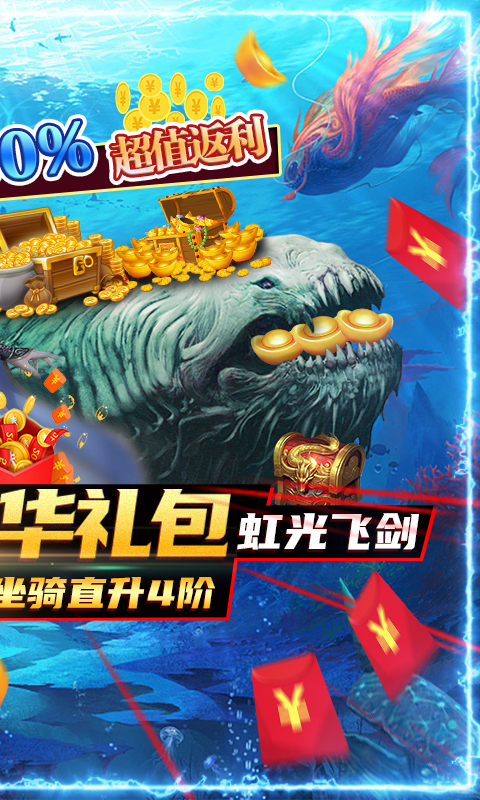 封仙传奇（送神兽青龙）