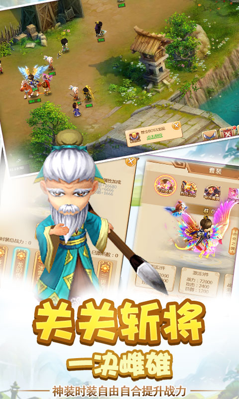 鬼武三国志（飞升特权）