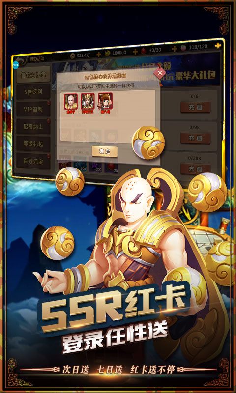 我的西游（送648充值）