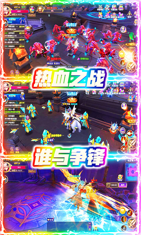 超次元战记（超爆特权）