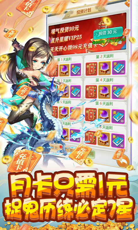 御天（天天爆千充）