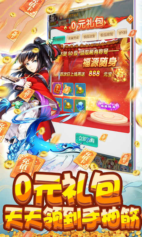 御天（天天爆千充）