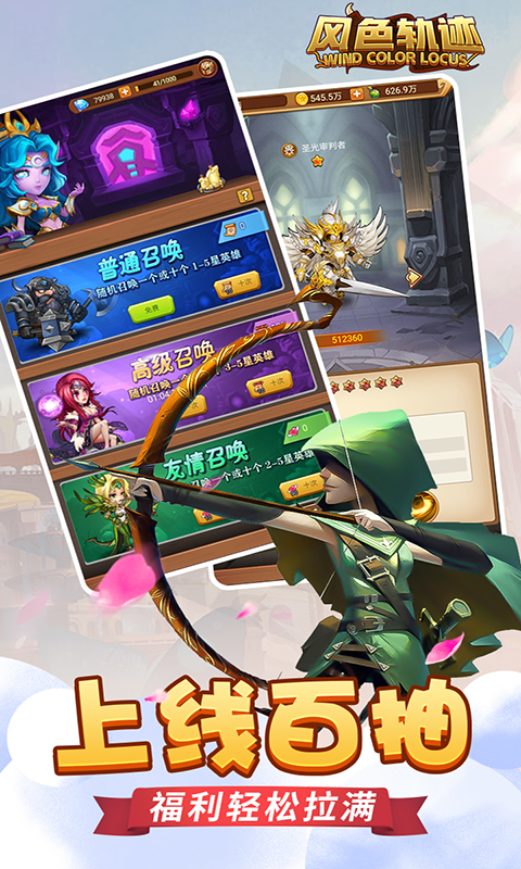 风色轨迹（送100连抽）