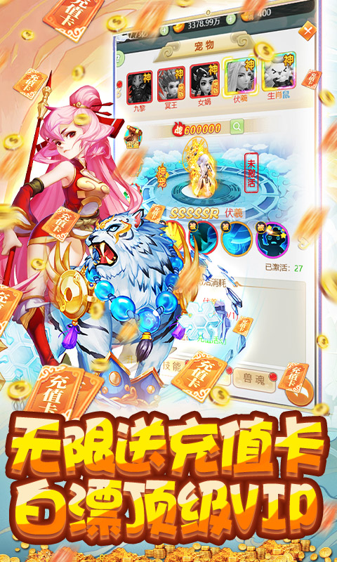 御天（天天爆千充）