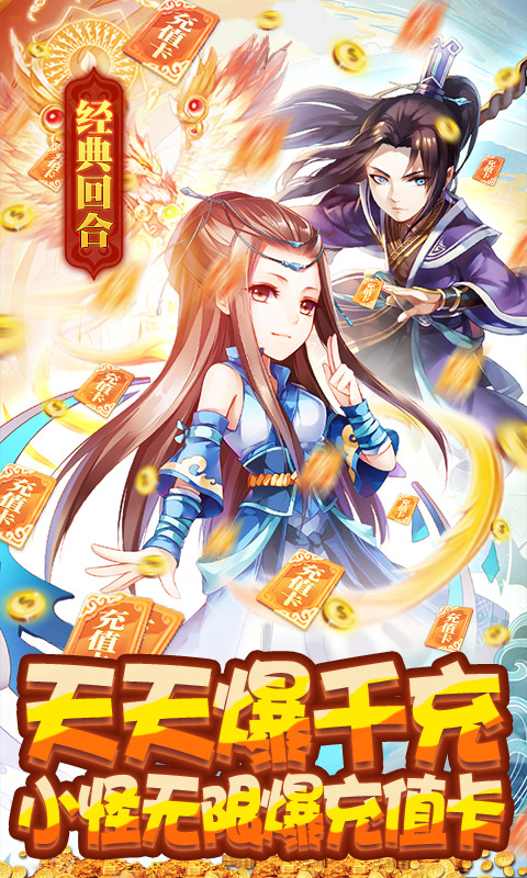 御天（天天爆千充）