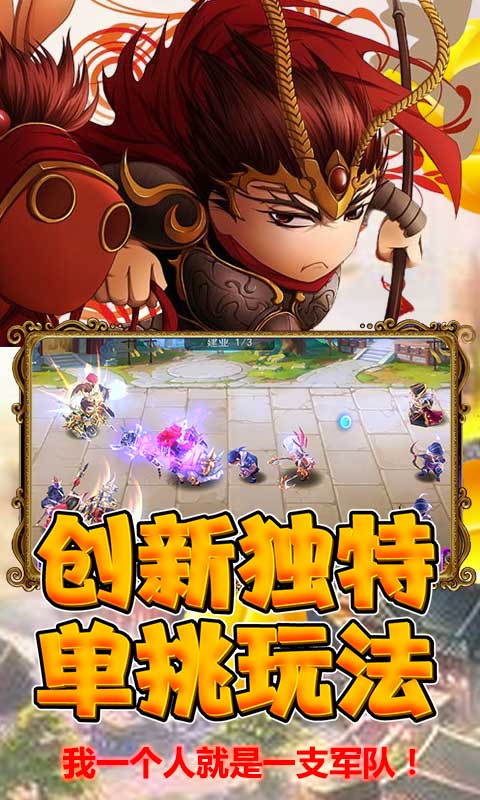 狱国争霸（送海量元宝）