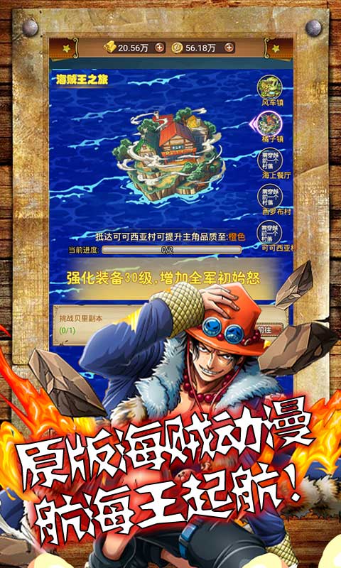 海之梦OL（悬赏日千充）