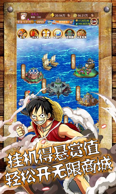 海之梦OL（悬赏日千充）