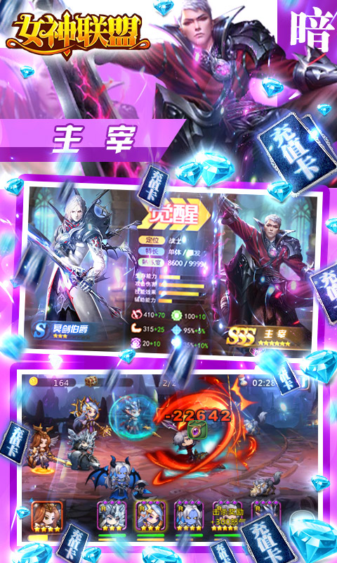 女神联盟（送1000充值）