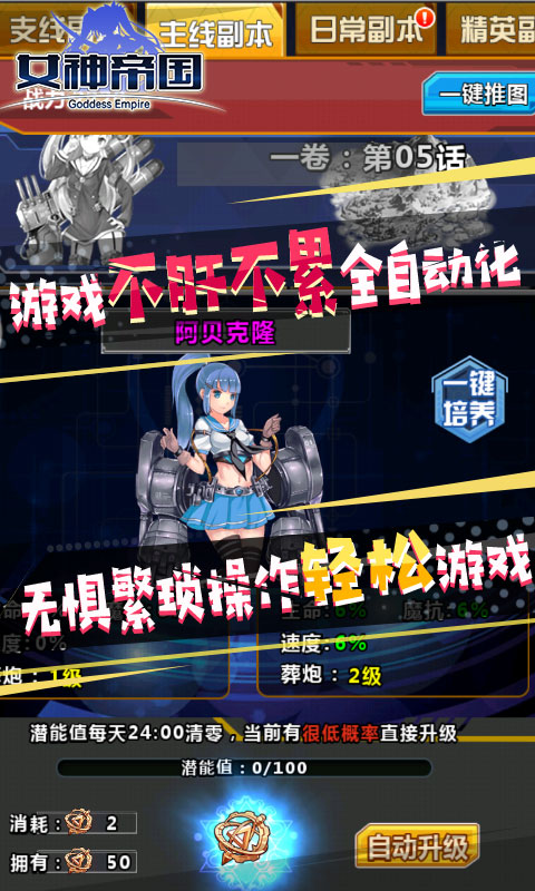 女神帝国（送2696充值）