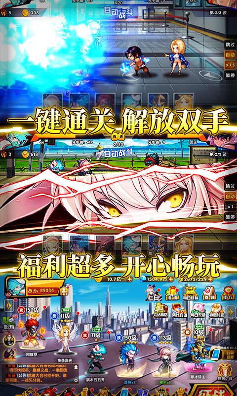 超次元觉醒（送GM特权）