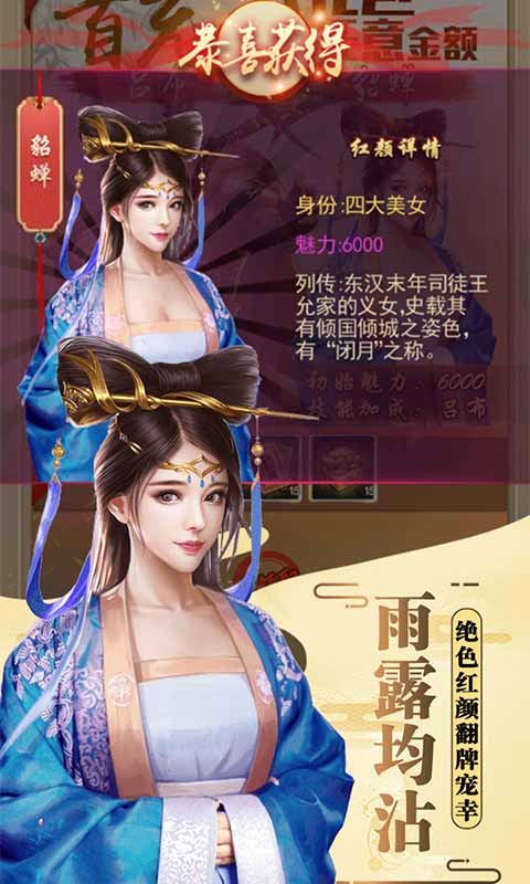 醉红楼（送1000充值）