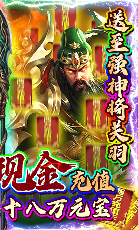 君成天下（送两万充值）