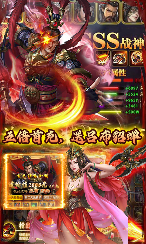君成天下（送两万充值）