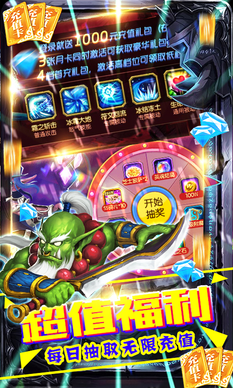 塔防镇魂师（送千元充值）