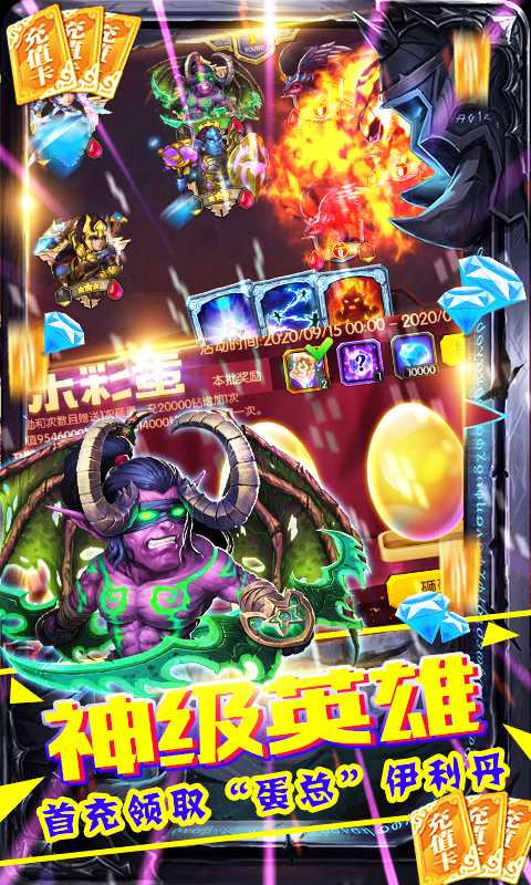 塔防镇魂师（送千元充值）
