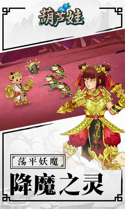 葫芦娃