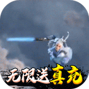 幻想封神OL（海量送真充）