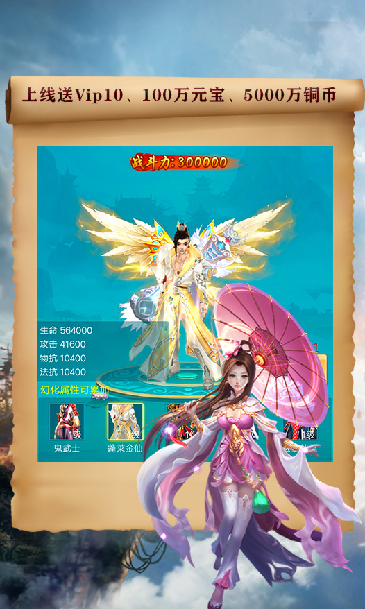 美人志（GM版）