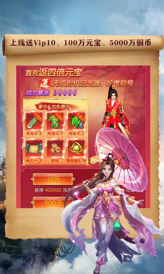 美人志（GM版）