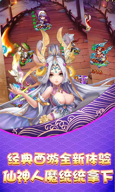 西域降魔（超爽爆充值）