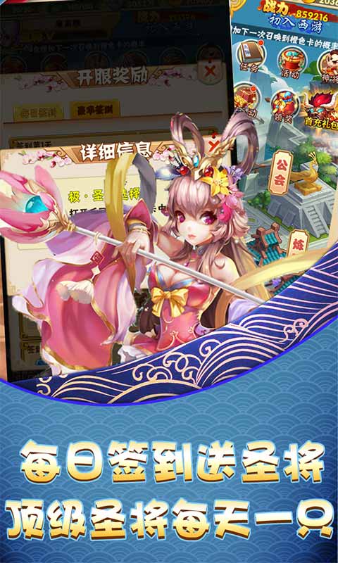西域降魔（超爽爆充值）