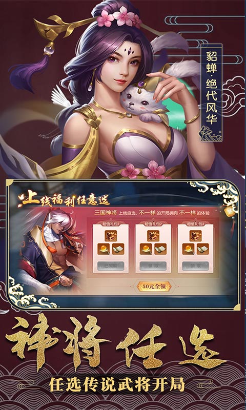 斗将（海量千抽特权）