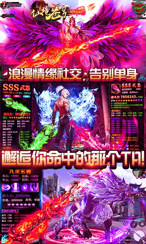 仙境苍穹（送万元真充）
