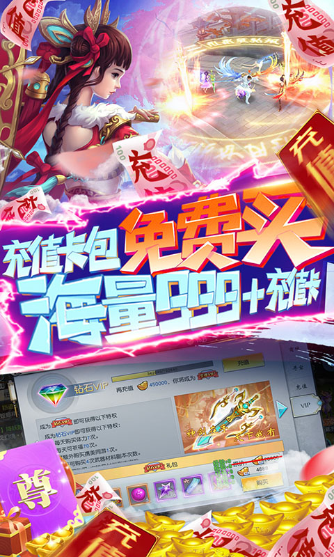 萌神战姬（送千元充值）