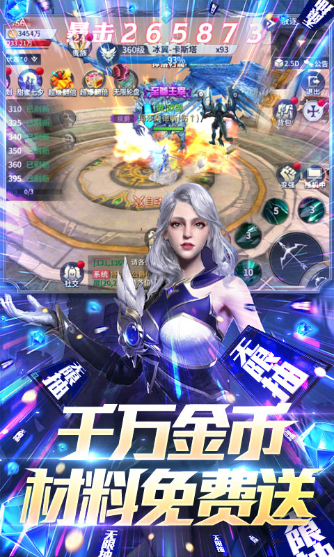 多兰大陆（送GM海量抽）