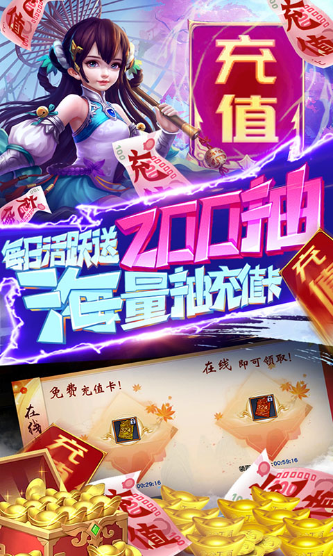 萌神战姬（送千元充值）