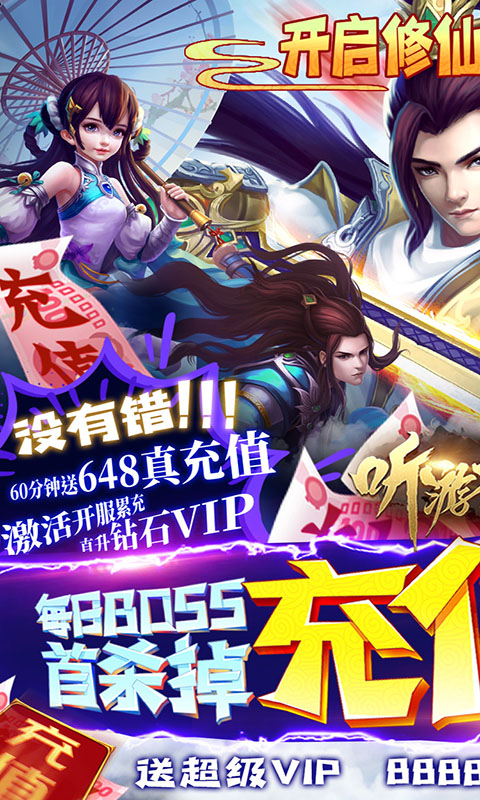 萌神战姬（送千元充值）