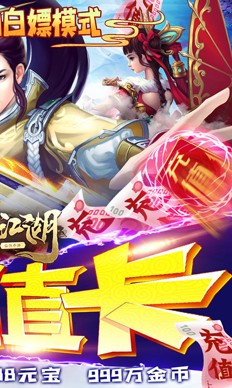 萌神战姬（送千元充值）