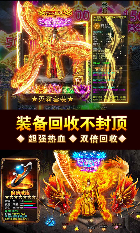 热血霸业（海量红包）
