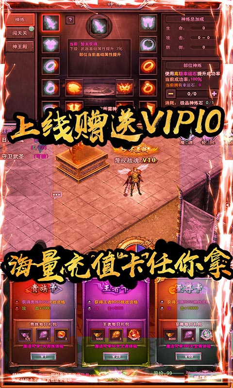 红月战神（海量送充值）