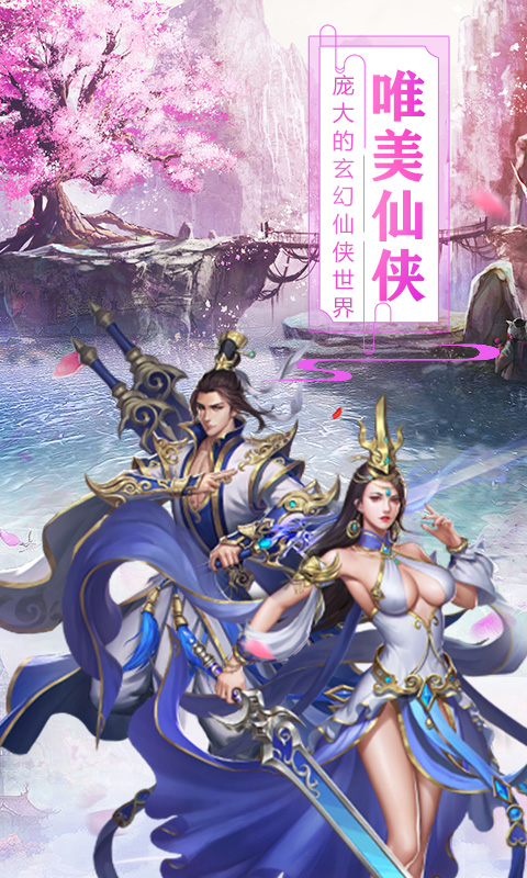 命运守护：战歌（海量仙钻）