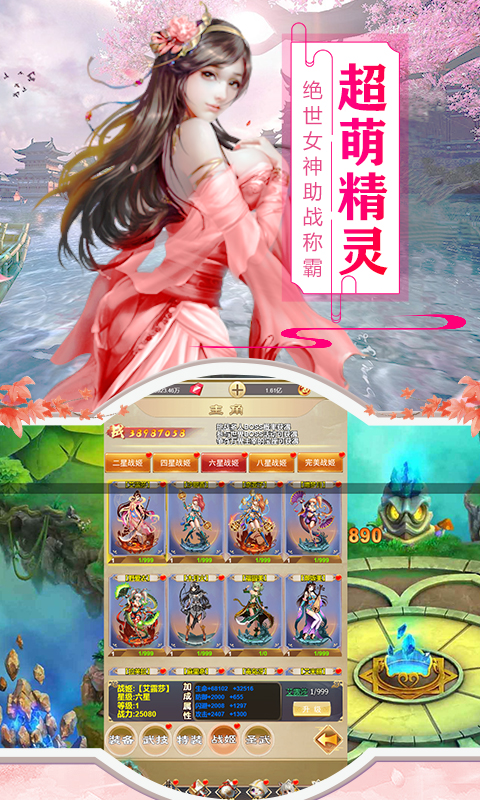 命运守护：战歌（海量仙钻）
