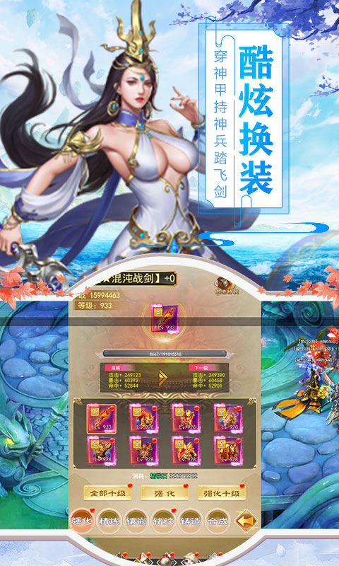命运守护：战歌（海量仙钻）
