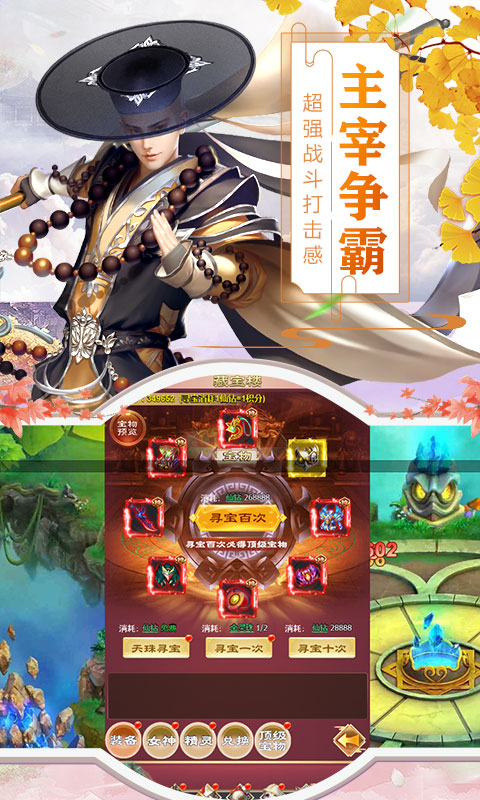 命运守护：战歌（海量仙钻）