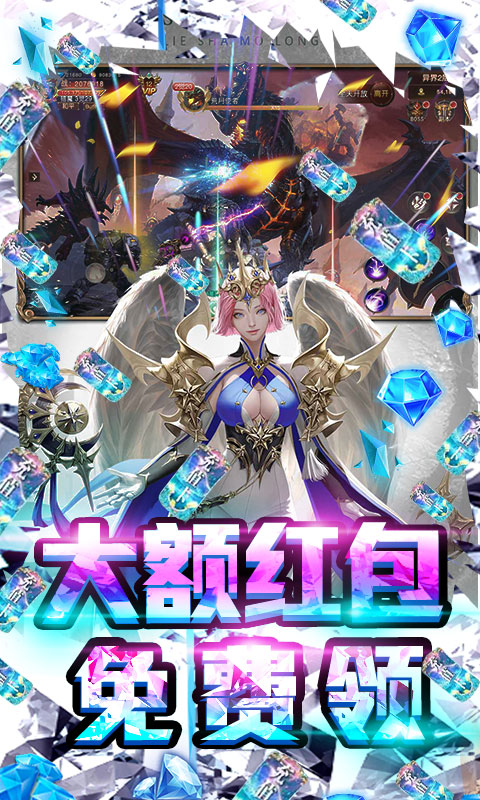 暗黑神话（送海量真充）