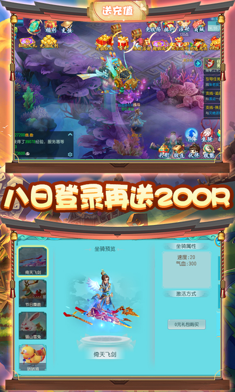 大唐帝国（送神宠充值）