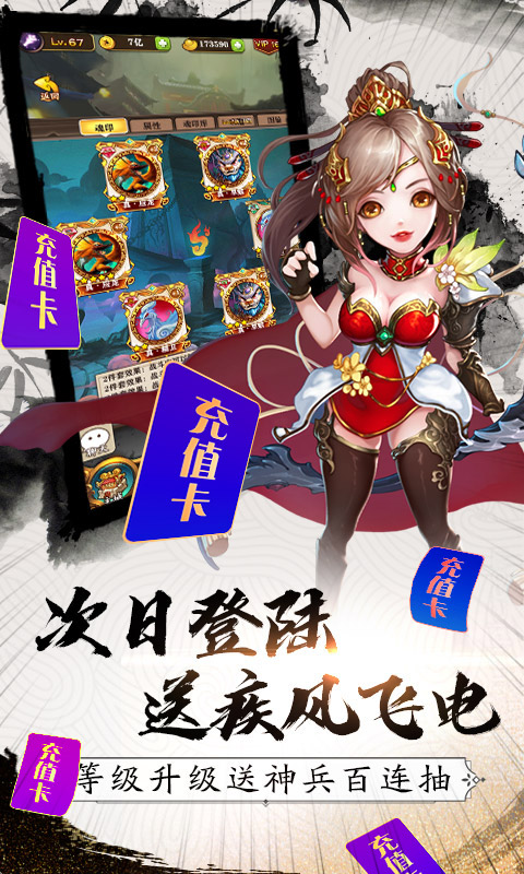 挂出个三国（送GM送真充）