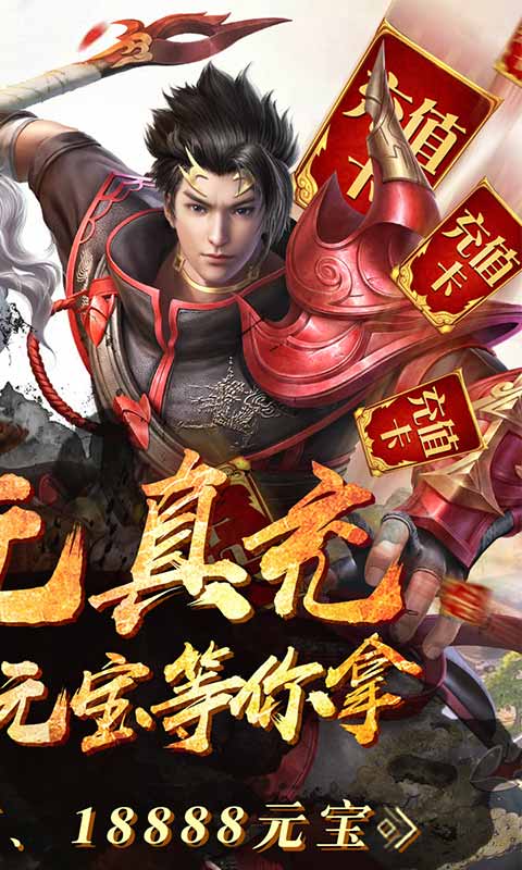 逍遥诀（送千充连抽）-内测