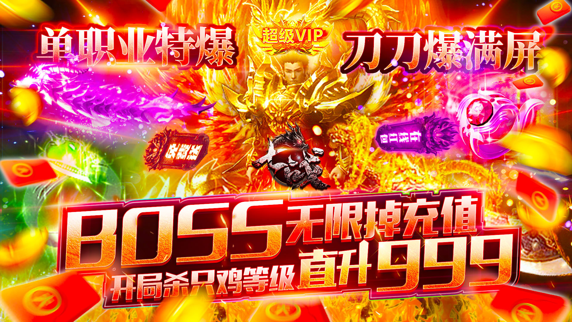 七战（刀刀爆充值）