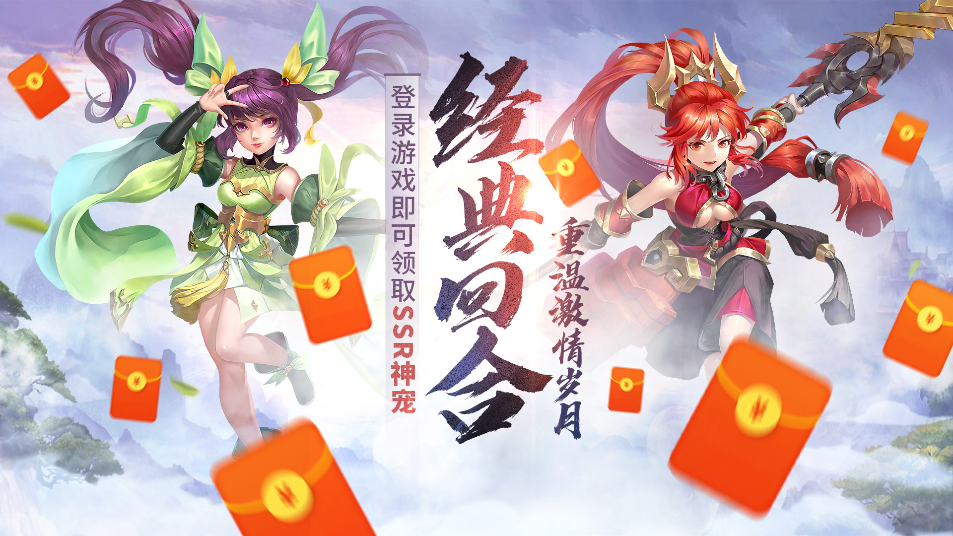 西游战记（上线送神宠）