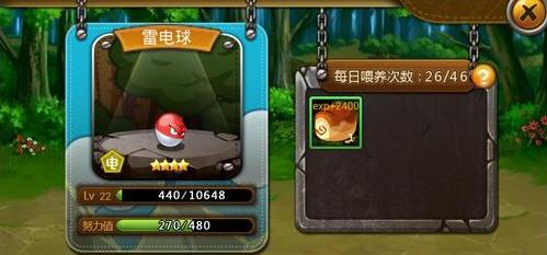 神奇宝贝XY游戏宠物怎么培养_宠物培养进化攻略