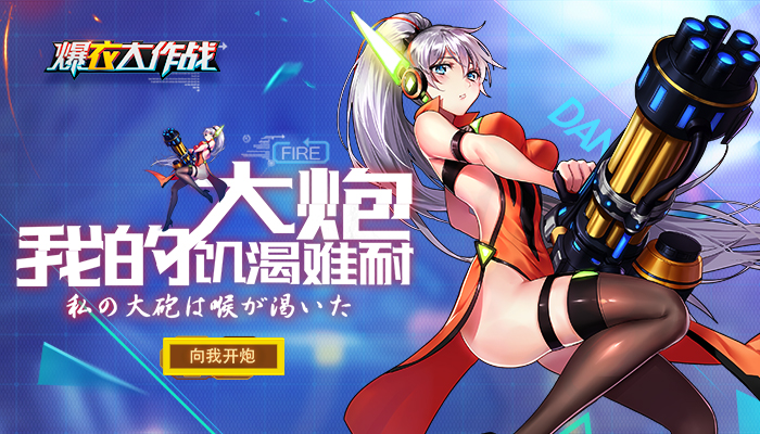 爆衣大作战下载_爆衣大作战手游BT变态版