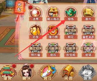 熹妃q传装备怎么重生_熹妃Q传装备重生功能使用攻略