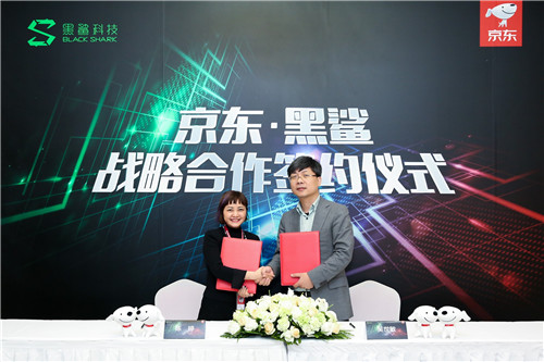 黑鲨手机与京东达成三年独家合作协议_共同深挖游戏手机细分市场潜力
