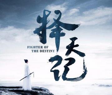 择天记手游天机阁职业怎么样_择天记手游新职业天机阁技能解析